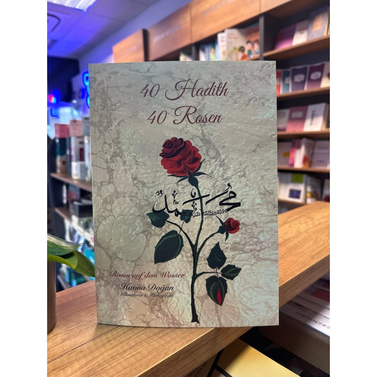 40 Hadith 40 Rosen -